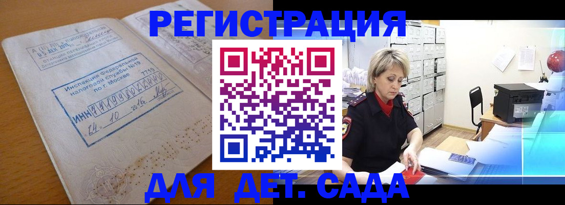 временная регистрация в квартире в Тобольске