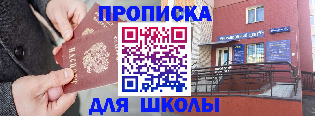 прописка гарантия в Тобольске